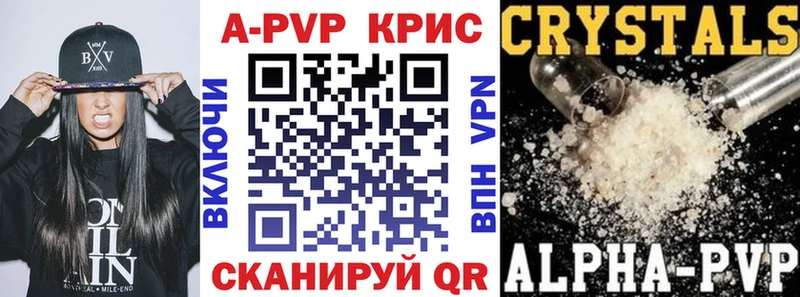 Альфа ПВП VHQ Купить Киренск