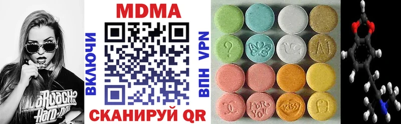 МДМА кристаллы  Купить  Киренск 