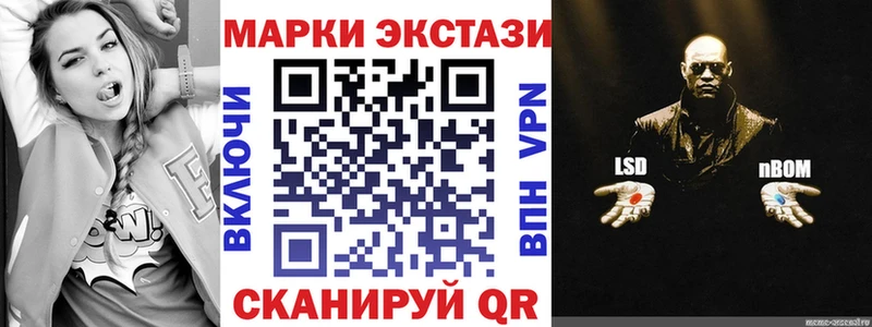 Наркотические марки 1,8мг Купить где Киренск